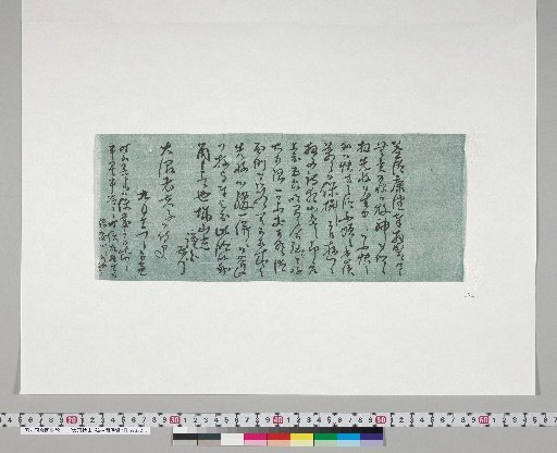 [Materials Relating to Onuma Chikuzan and Tsurin] [32] Letter from Nakamura Jōzan (to Onuma Chikuzan, September 12)