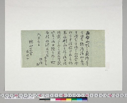 [Materials on Oonuma Chikuzan and Tsurin] [34] Letter from Nakamura Jozan to Oonuma Chikuzan (circa Meiji 20, June 5)