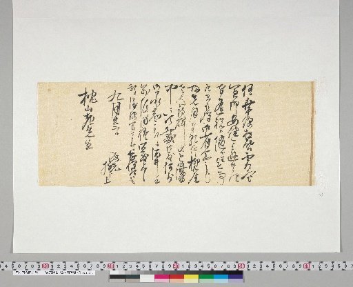 [Materials Related to Onuma Chikuzan and Tsurin] [38] Letter from Kinouchi Yoshiken (to Onuma Chikuzan, September 22)