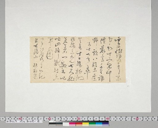 [Materials Concerning Onuma Chikuzan and Tsurin] [56] Poetic Drafts by Aoki Kinson (Ansei 4)