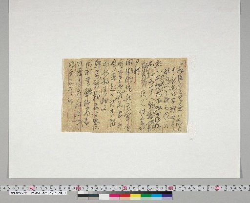 [Materials on Ōnuma Chikuzan and Tsururin] [62] Fragment