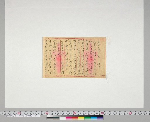 [Materials Related to Onuma Chikuzan and Tsururin] [64] New Fields: Letters of Continuity and Discontinuity (Addressed to Onuma Chikuzan, February 2, 1888)
