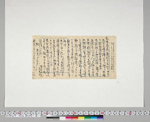 [Materials on the Relationship between Onuma Chikuzan and Tsururin]: Nakamura Jozan Letter (to Onuma Chikuzan, April 30)