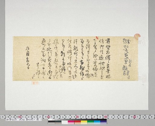 [Materials Related to Onuma Chikuzan and Tsurin] [82] Letter from Fukushima Ryūho (to Onuma Chikuzan, September 25)