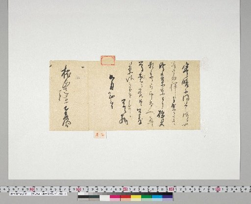[Materials Related to Onuma Chikuzan and Tsururin] [83] Letter from Hagiwara Otohiko (to Onuma Chikuzan, February 23)