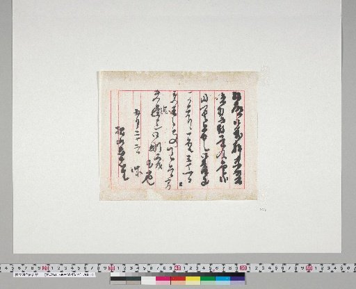 Materials Related to Onuma Chikuzan and Tsurin [97] Letter from Sugiura Baitan (to Onuma Chikuzan, May 22)