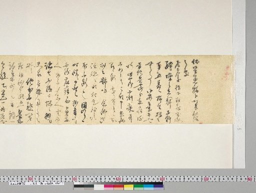[Materials on Ōnuma Chikuzan and Tsururin] [98] Letter from Maruyama Obito (to Ōnuma Chikuzan, 10th day of the intercalary 8th month, Bunsei 2)