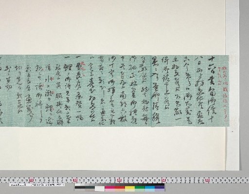 [Materials Related to Onuma Chikuzan and Tsurin] [107] Letter from Sōko Kō (To Onuma Chikuzan, July 19)