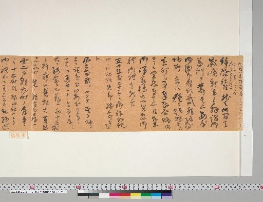 [Ōnuma Chikuzan and Tsurin Related Materials] [108] Letter from Sōkōka (addressed to Ōnuma Chikuzan, January 5)