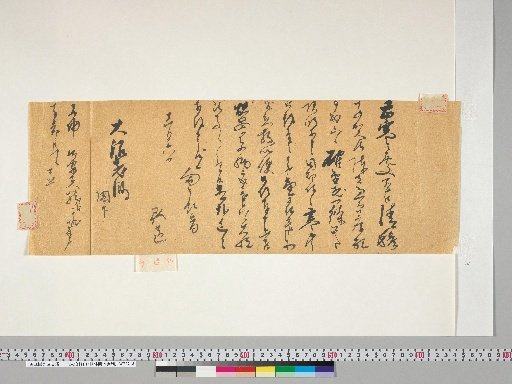 [Materials Related to Onuma Chikuzan and Tsurin] [117] Letter from Seki Setsu (to Onuma Chikuzan, December 6)