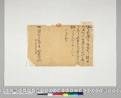 [Materials on Ōnuma Chikuzan and Tsururin] [121] Nakada Ōrin Shokan (Letter to Ōnuma Chikuzan, January 9)