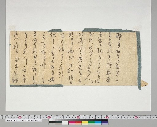 [Materials Relating to Onuma Chikuzan and Tsurin] [122] Fragment