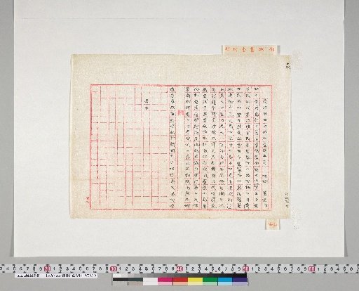 [Materials Concerning Ōnuma Chikuzan and Tsurin] [155] Poems by Yūki Chikudō