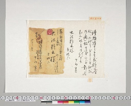 [Materials Related to Onuma Chinsan and Tsurin] [159] Letter from Nakagawa Kan (to Onuma Tsurin, April 3, Meiji 31)