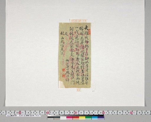 [Materials Related to Onuma Chikuzan and Tsurin] [163] Poetic Drafts by Taguchi Ryusho ([Meiji 24])