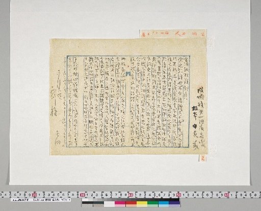 [Ōnuma Chikuzan and Tsurin Related Materials] [165] Letter from Kindō (Chisen) (addressed to Nishikawa, December 24)
