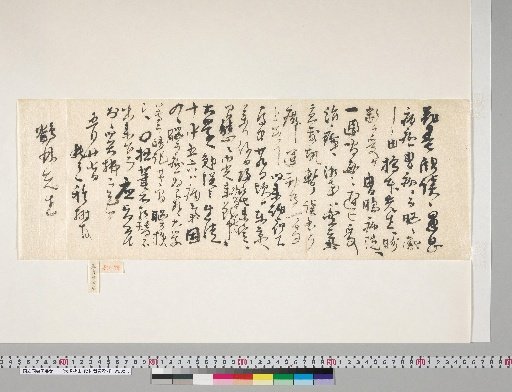 [Materials on the Relationship between Onuma Chikuzan and Tsurin] [166] Letter from Akizuki Taneiki (Letter to Onuma Tsurin, May 27)