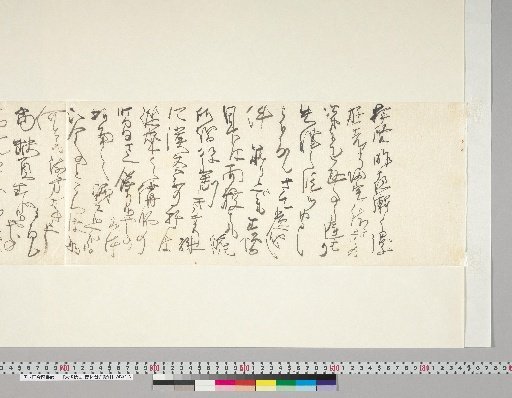 [Materials Related to Onuma Chikuzan and Tsururin] [180] Letter from Tsubouchi Shōyō to Onuma Tsururin (Date Unknown, 11th)