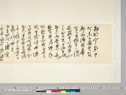 [Materials Related to Onuma Chikuzan and Tsururin] [183] Letter from Akizuki Tanehide (to Onuma Tsururin, November 12, Meiji 41)