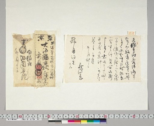 [Materials on Ōnuma Chikuzan and Tsurin] [184] Letter from Fujisawa Nangaku (to Ōnuma Tsurin, mid-May)