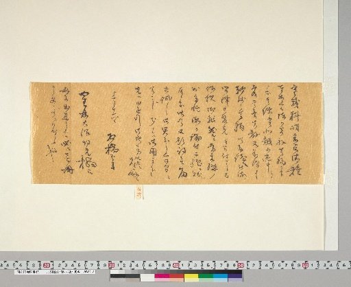 [Materials Related to Onuma Chikuzan and Tsurin] [186] Letter from Ishibashi Unrai (to Onuma Tsurin, December 16, 1895)