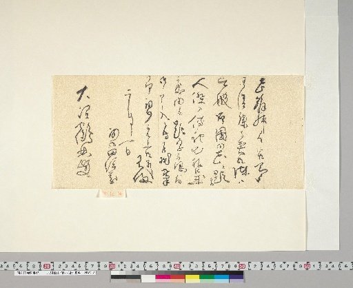 [Materials Related to Onuma Chikuzan and Tsurin] [187] Letter from Kaijoda Nobuyoshi (to Onuma Tsurin, February 1)