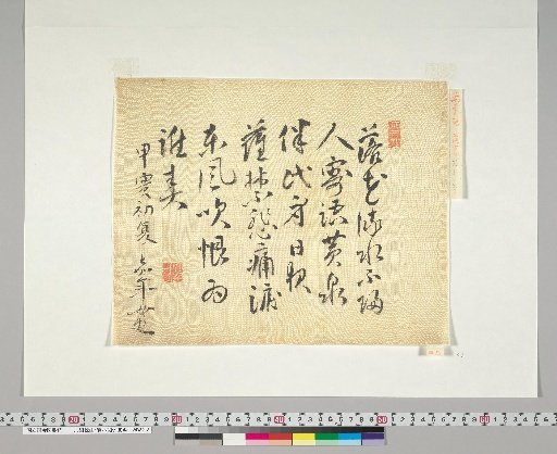 [Ōnuma Chikuzan and Tsurin Related Materials] [197] Poem by Ōnuma Yoshinori