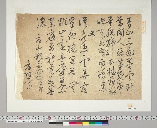 [Materials Related to Onuma Chikuzan and Tsurin] [198] Onuma Chikuzan's Poem Drafts