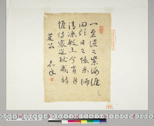 [Materials on the Relationship between Onuma Chikuzan and Tsurin] [199] Poem by Onuma Kinen