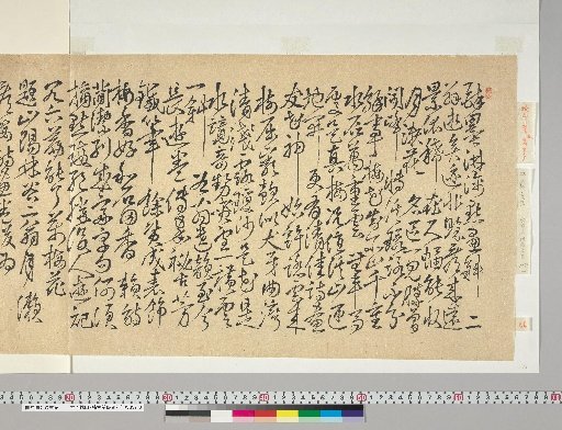 [Materials Related to Onuma Chinsan and Tsurin] [203] Inscription by Onuma Chinsan (Meiji 5)
