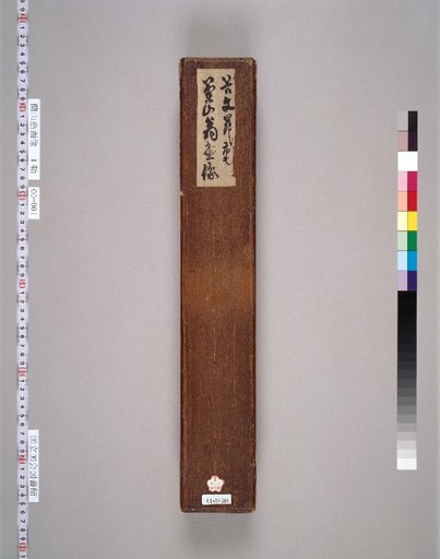 Portrait of Ranzan-ō