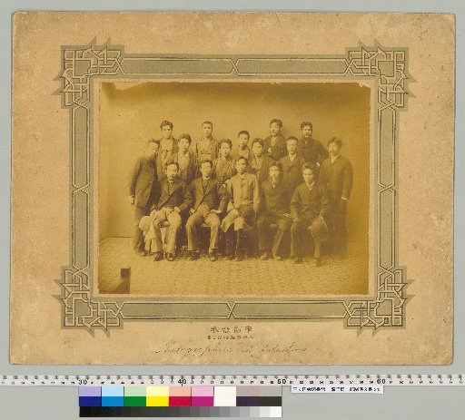 [Photograph] (Taken at Nakajima near Koraibashi, Naniwa; Yamagishi Shichi, Okubo Kichi, etc.)