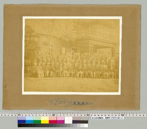 [Photograph] (At the Founding of the Constitutional Liberal Party)