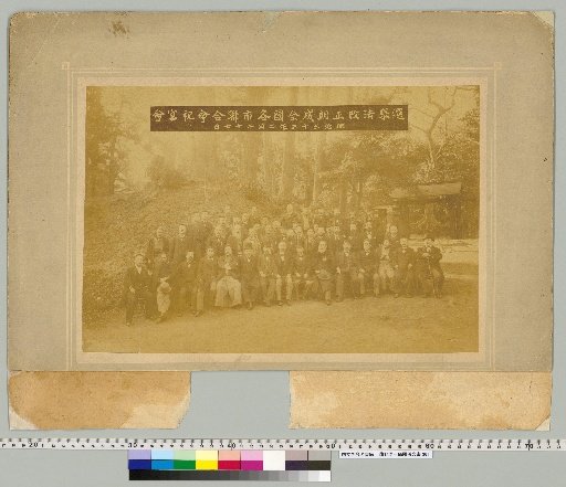[Photograph] (Celebration Banquet of the National Association of City Unions for the Revision of the Election Law)
