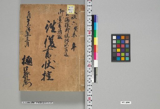 Copies of Correspondence [4]