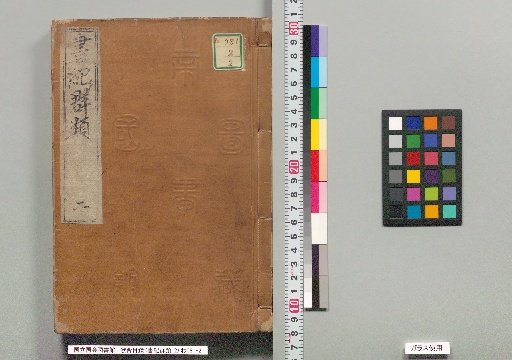 Catalogue of Poetry Anthologies