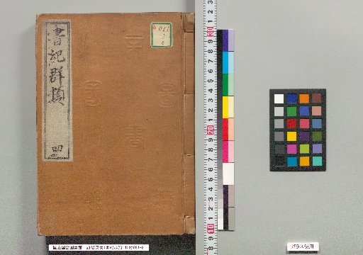 Ken Shō's Petition