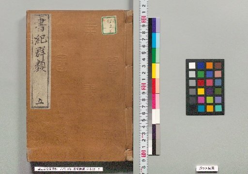 Yakumo Kuden
