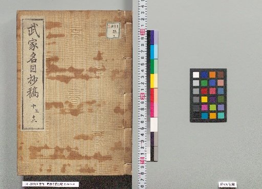 Bukameimoku Shō, Draft, Volumes 10-12