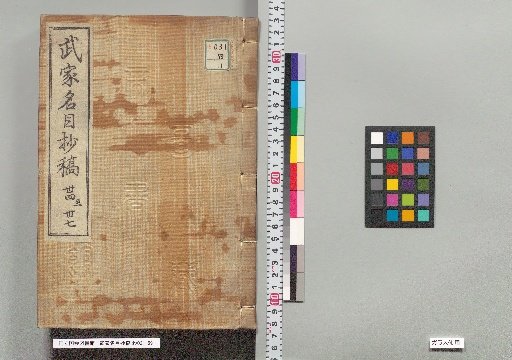 Bukameiyo Sho, Draft, Years 4 to 7