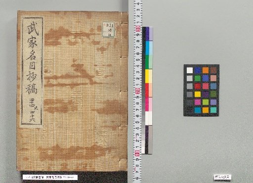 Bukameimyo Shoko, Volumes 44-46