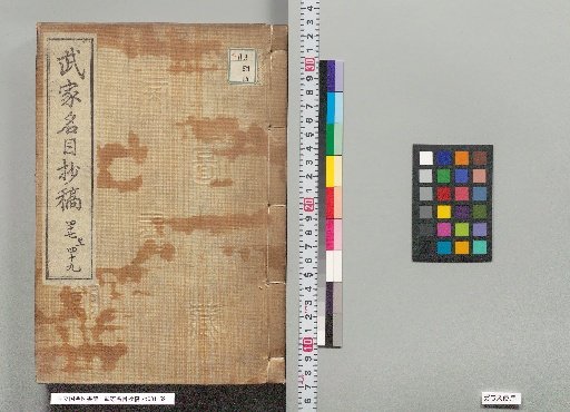 Draft of Waka Meimoku Sho, Numbers 47-49