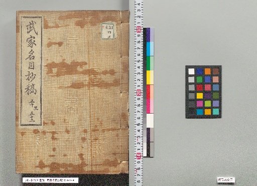 Bukameimoku Sho Manuscript, Volumes 50-52