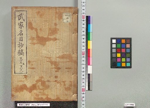 Bukameimyo Shoko, Volumes 185-188