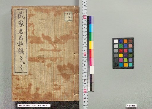 Draft of Waka Meimoku Sho, Numbers 89-92
