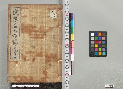 Bukameimei Shō Kō, Volumes 257–259