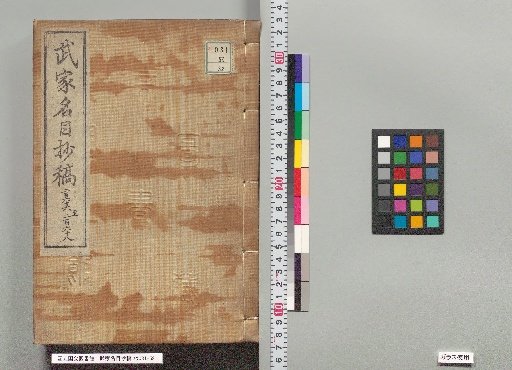 Draft of the Waka Meimokusho, volumes 266–268