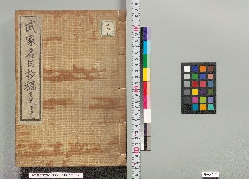 Bukameimei Shō Kō, Volumes 277-279