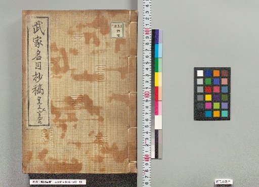 Bukamei Meishō Kō, Volumes 295-297