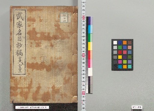 Bukameimoku Shō, Manuscript, Numbers 308-311